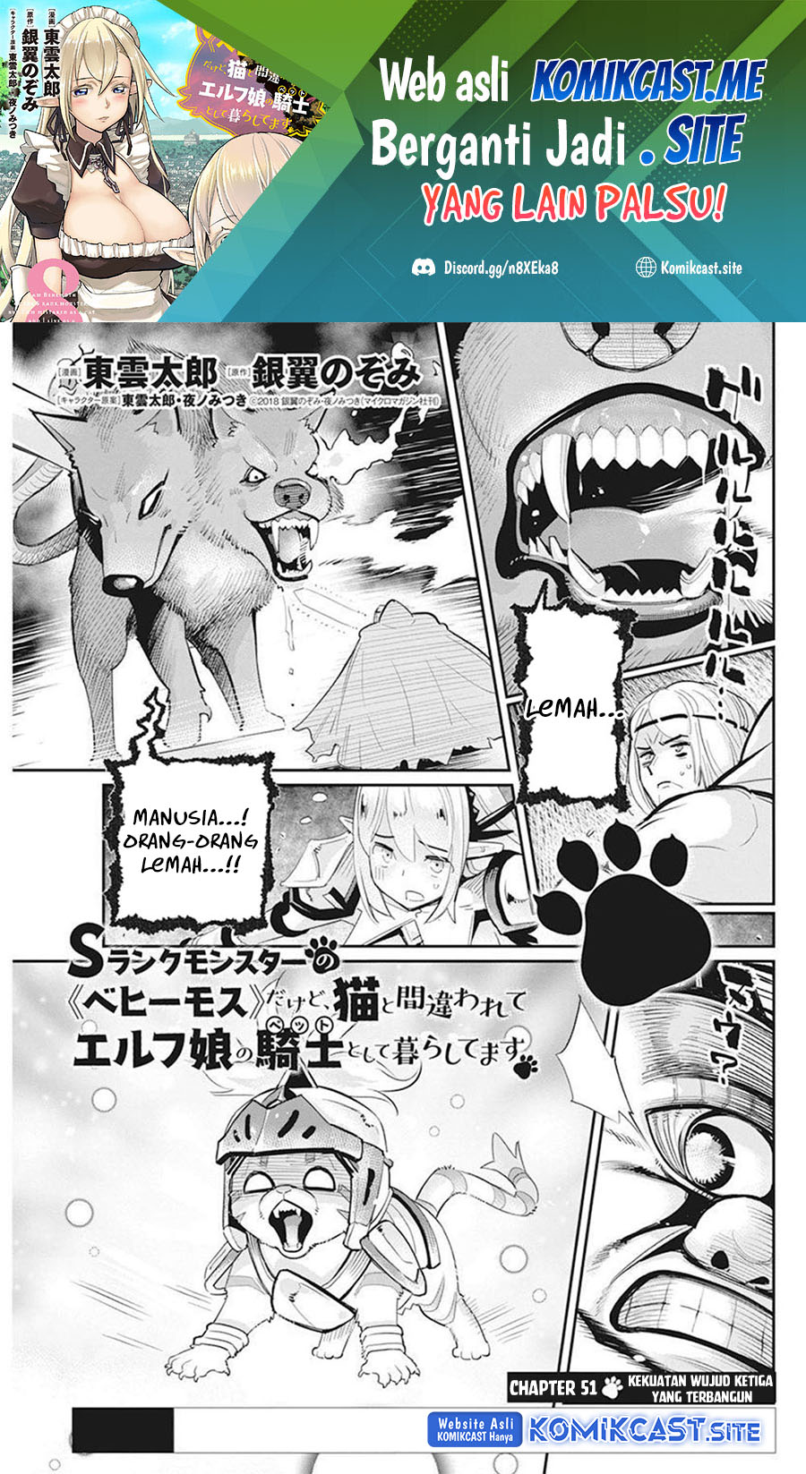 S-Rank Monster no Behemoth Dakedo, Neko to Machigawarete Erufu Musume no Kishi (Pet) Toshite Kurashitemasu Chapter 51 Gambar 2